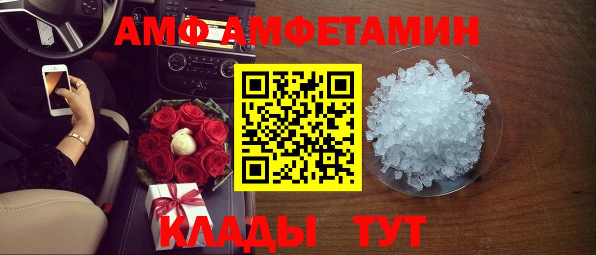 Amphetamine  Amphetamine Розовый  Вход с VPN  Городец 