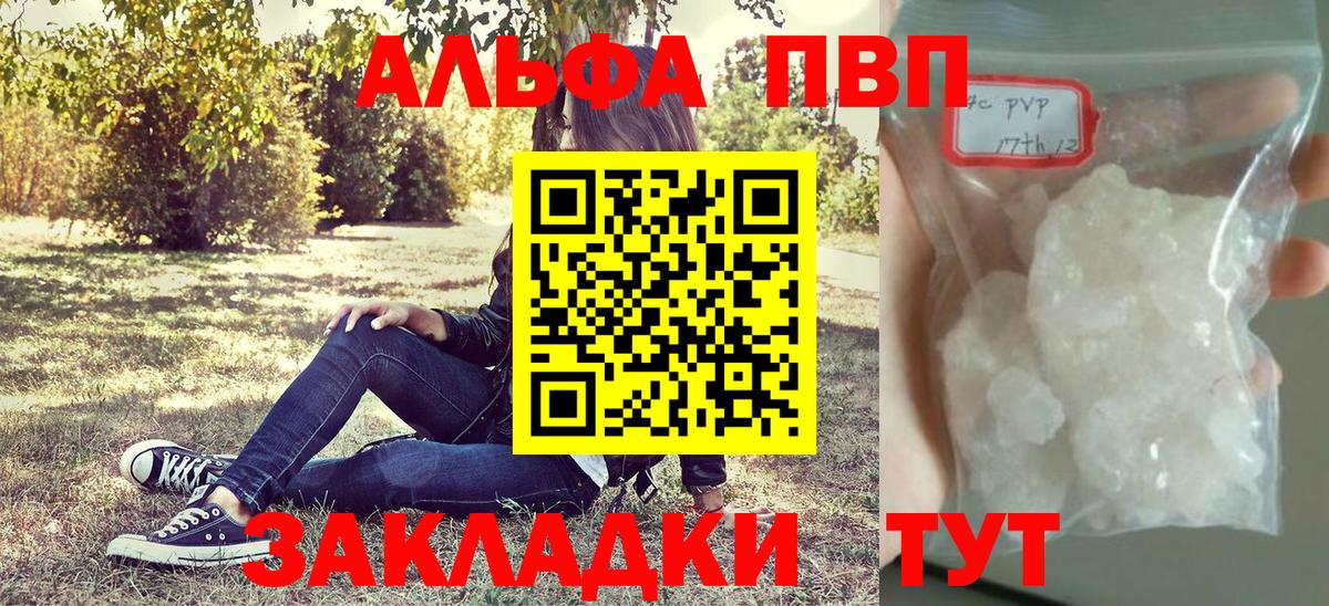 A PVP мука  A PVP VHQ  A PVP СК  Вход с VPN  Городец 
