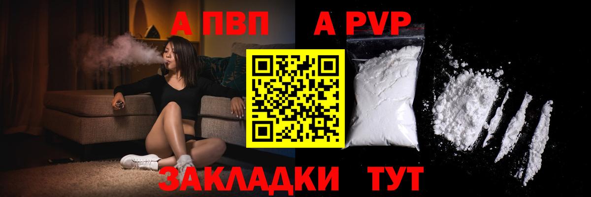 Alfa_PVP мука Городец