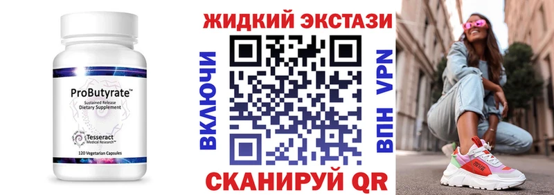 БУТИРАТ GHB  цены наркотик  Городец 