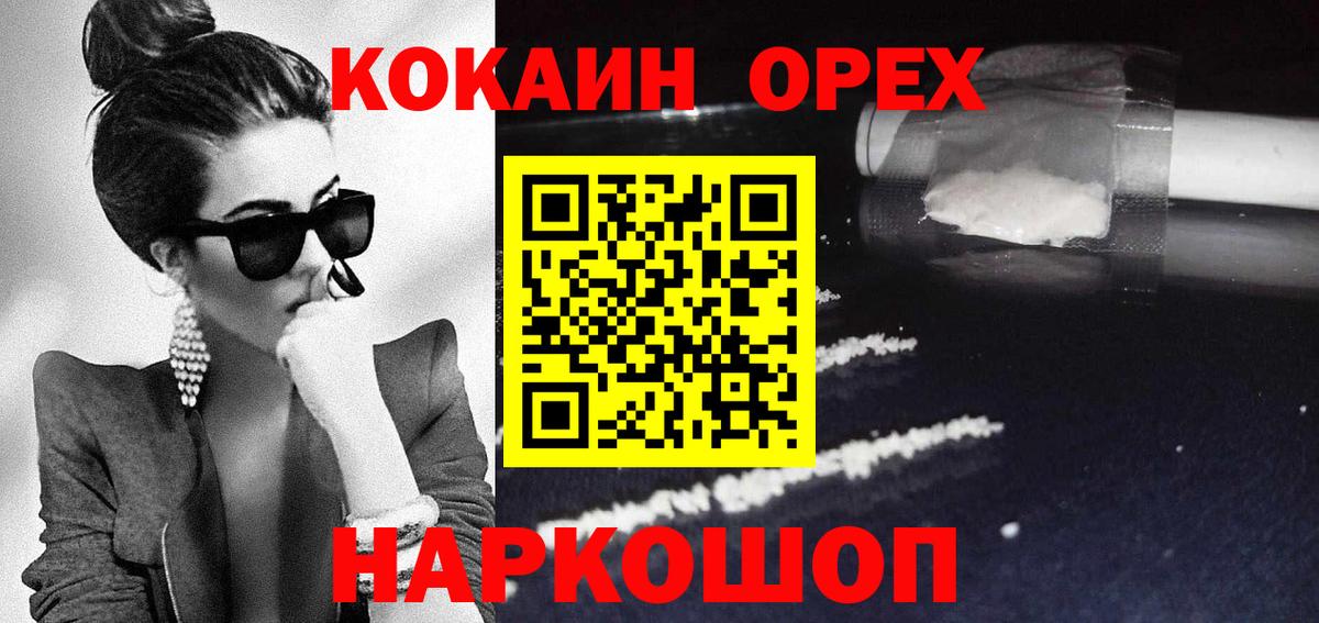 КОКАИН 97% Городец