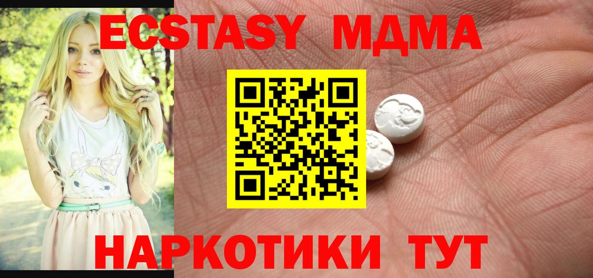 Ecstasy 280 MDMA  Ecstasy  Городец  Вход с VPN 