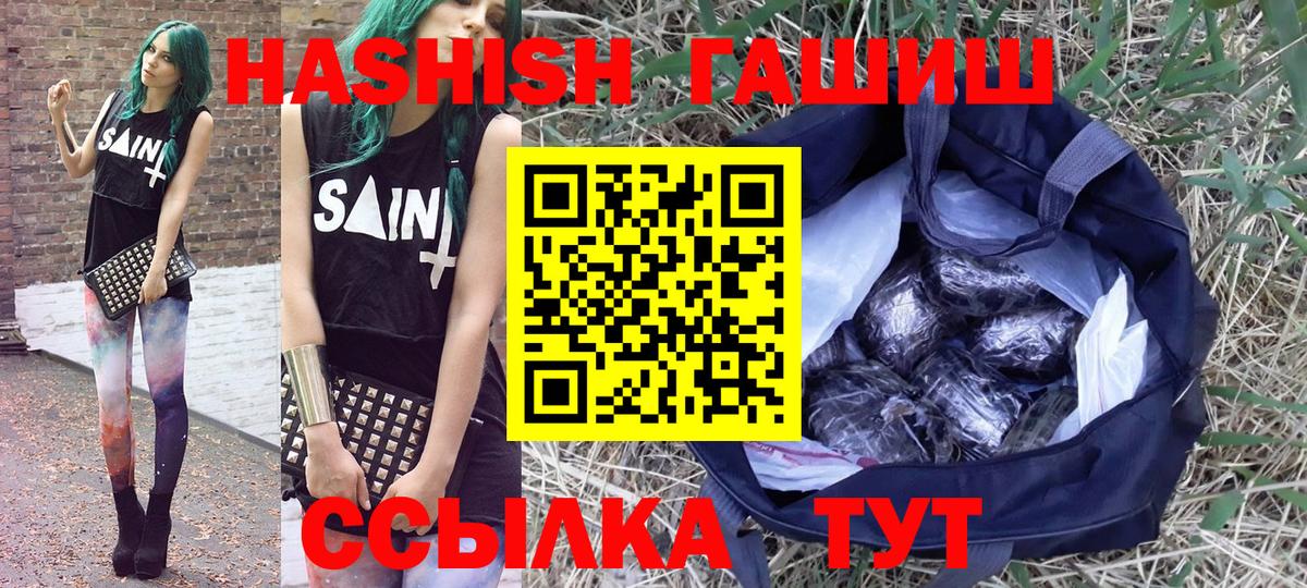 ГАШИШ Изолятор  Вход с VPN  Городец  Гашиш VHQ 