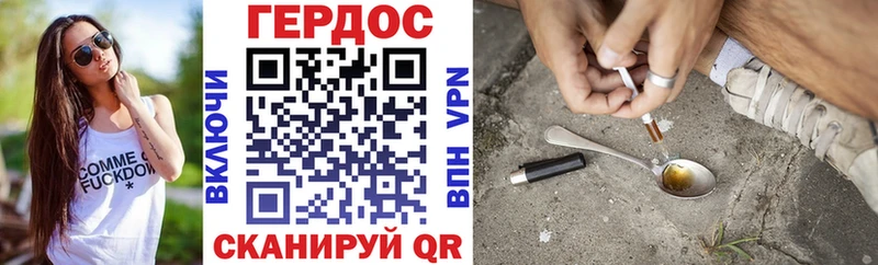 как найти закладки Городец ГЕРОИН VHQ