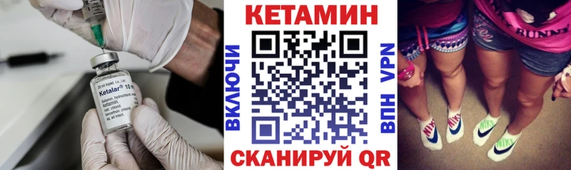 КЕТАМИН ketamine  сайты даркнета формула  Городец  купить закладку 