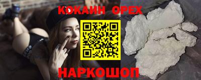 кокаин перу Краснодар