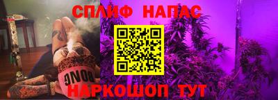 спайс Краснокаменск