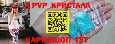 спайс Краснокаменск