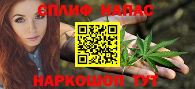 спайс Краснокаменск