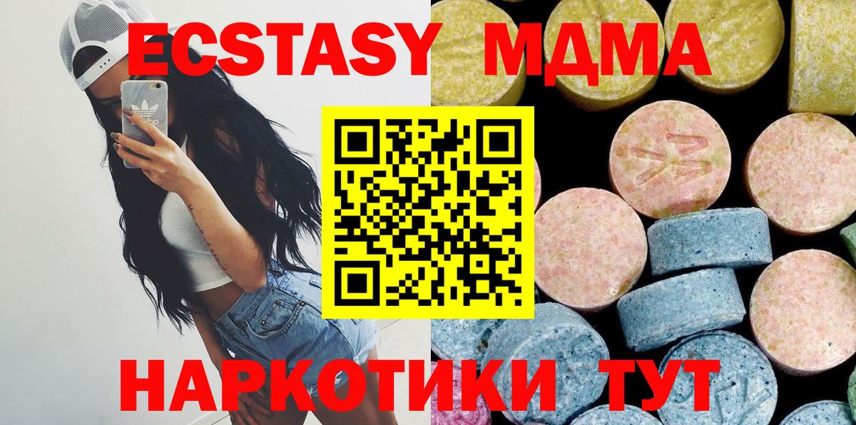 Городец  МДМА молли  Вход с VPN  MDMA Molly 