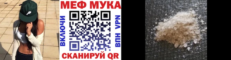 Мефедрон мука Городец