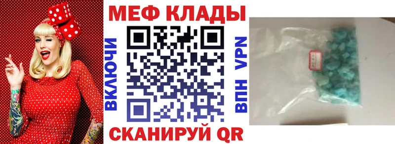 МЯУ-МЯУ mephedrone Городец