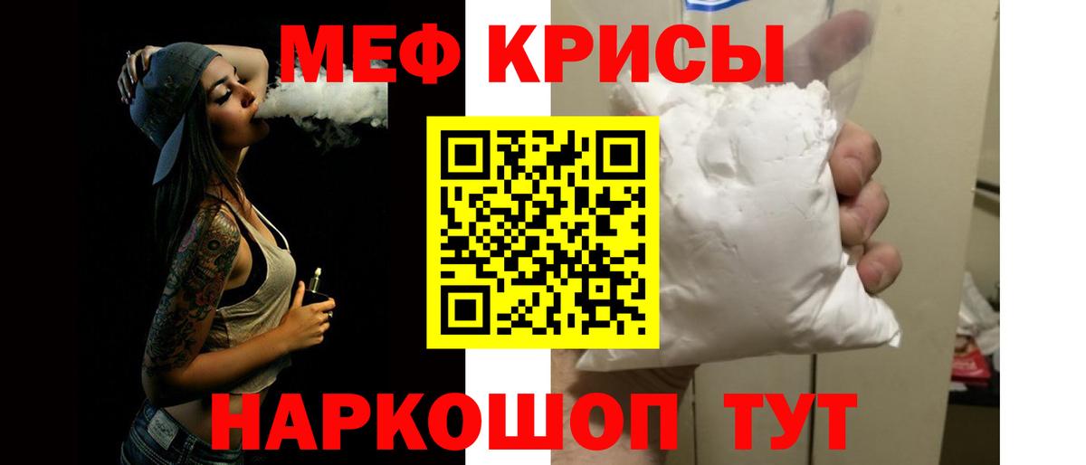 Меф мяу мяу  Городец