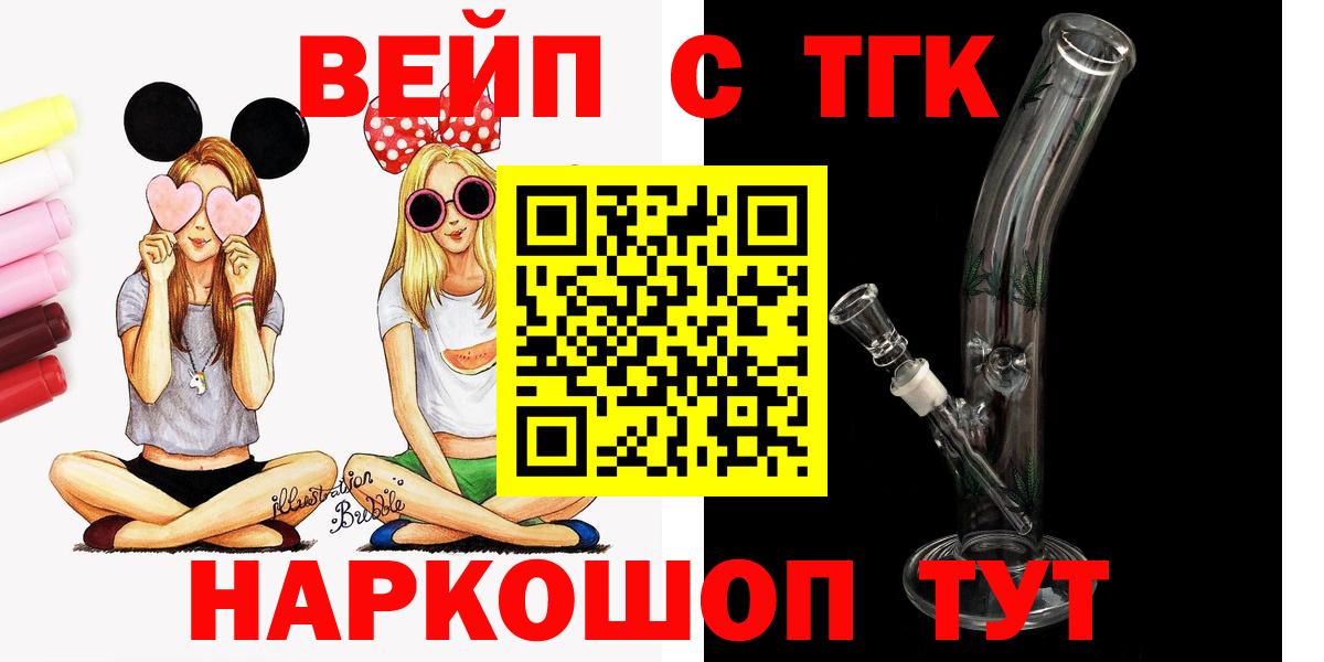 ТГК Wax Городец