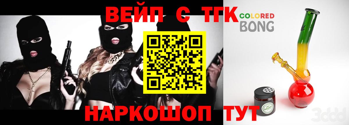 Дистиллят ТГК концентрат  купить наркоту  Городец  Вход с VPN  ТГК вейп 